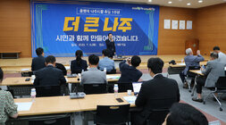 취임1주년 기자회견 및 간담회 앉아있는 기자들의 뒷모습이 보이고 나주시장의 인사말 모습