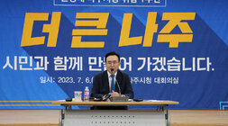 취임1주년 기자회견 및 간담회 기자회견장에서 나주시장이 기자의 질문에 답변을 하고 있는 모습
