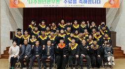 친환경농업대학 나주청년한우반 수료식 나주시장과 수료자 전체 학사복을 입고 화이팅을 하며 기념촬용을 하고 있는 모습