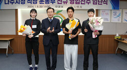 2024년 나주시청 직장운동경기부 입단식 육상팀 입단 선수 3명과 나주시장의 기념촬영 모습