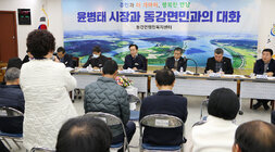 동강면 주민과의 대화 여성 주민이 자리에 서서 질의를 하고 있는 모습과 대화석에서 듣고 있는 나주시장의 모습 양 옆으로 간부공무원과 도의원 시의원 모습도 보인다
