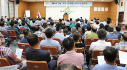 귀농귀촌 선도마을 조성사업 워크숍 우측면에서 촬영한 워크숍 참석자들의 뒷모습과 나주시장의 인사말 모습 전면