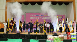 2024년 양성평등주간 기념식 나주시 여성의용소방대, 나주시여성자원봉사회, 농가주부모임 등 여성 단체 임원들이 무대 위에 올라 회기를 들고 인사를 하고 있는 모습