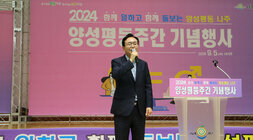 2024년 양성평등주간 기념식 나주시장이 무대위 단상 옆에 서서 마이크를 들고 인사말을 하고 있는 모습