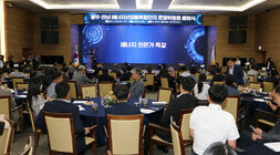 에너지산업 융복합단지 운영위원회 출범식 출범식이 끝나고 에너지 전문가 특강을 하고 있는 모습 전면