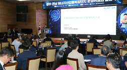 에너지산업 융복합단지 운영위원회 출범식 에너지 전문가가 PPT 자료를 활용행 특강을 하고 있는 모습