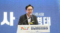 2024 전남 콘텐츠페어 개막식 나주시장의 환영사 모습 근접촬영