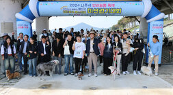 영산강 멍멍파크 페스티벌 나주시장과 페슬티벌에 참가한 견주들이 미션걷기대회 출발선에 서서 화이팅을 하고 있는 모습