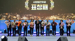 제6회 이, 통장 한마음대회 나주시장이 표창을 받은 10명과  기념촬영을 하고 있는 모습