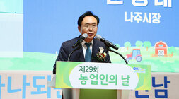 제29회 농업인의 날 기념행사 나주시장이 단상에 서서 축사를 하고 있는 모습 근접촬영