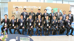 제2회 전남 에너지산업의 날 기념행사 나주시장과 주요 내빈들이 기념촬영을 하고 잇는 모습