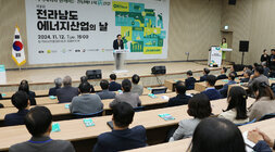 제2회 전남 에너지산업의 날 기념행사 나주시장의 환영사 모습과 참석자들이 자리에 앉아 있는 뒷모습