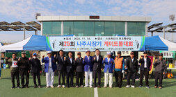 제25회 나주시장기 게이트볼대회 나주시장과 게이트볼 각 지회 대표자들이 화이팅과 함께 기념촬영을 하고 있는 모습