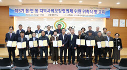 제5기 읍, 면, 동 지역사회보장협의체 위원 위촉식 나주시장과 위촉을 받은 대표 위원들이 위촉장을 펼치고 함께 기념촬영을 하고 있는 모습