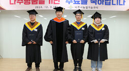 친환경농업대학 명품딸기반 수료식 나주시장과 수료생 대표 3명이  기념촬영을 하고 있는 모습