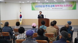 25.03.25.찾아가는 노인교실(공산면)