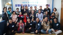 25.03.26.3월 중 찾아가는 마을 좌담회(동강면 무회마을)