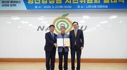 25.03.27.영산강정원 시민위원회 발대식