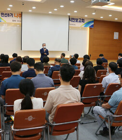 인수위원회 활동결과 시민보고회에서 대강당을 가득채운 시민들과 마이크를 든 관계자의 모습