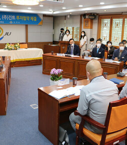 투자협약 체결식 - 대상중공업(주), (주)긴트