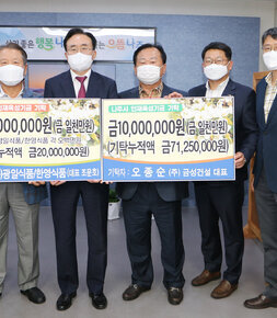 나주교육진흥재단 인재육성기금 기탁식