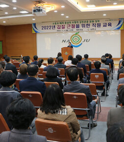 갑질 근절을 위한 직원교육