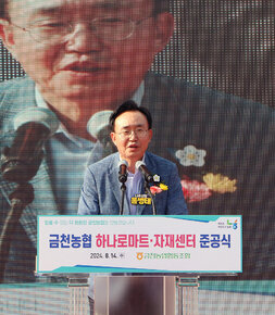 금천농협 하나로마트 자재센터 준공식 나주시장이 행사장 무대에 마련된 단상에 서서 축사를 하고 있는 모습 근접촬영