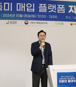 공공비축미 매입플랫폼 자문단 발대식 나주시장의 축사모습 근접촬영