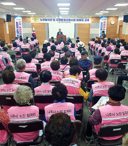 노인일자리 및 사회활동 지원활동 참여자 교육 나주시장이 단상에 서서 인사말을 하고 있는 모습과 참여자 분들이 자리에 앉아 있는 뒷모습