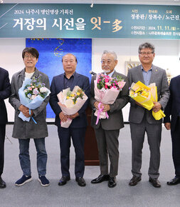 명인 명장 기획전 오픈식 나주시장과 명인 명장 4명, 나주시의회 의장이 기념촬영을 하고 있는 모습