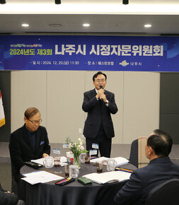 나주시 시정자문위원회 나주시장의 인사말 모습