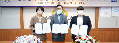 농촌봉사 활성화를 위한 업무협약