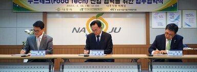 푸드테크 산업 협력을 위한 업무협약식 나주시장, 한국농수산식품유통공사 사장, 농림식품기술기획 평가원장의 협약식 서명모습