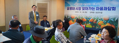 찾아가는 마을좌담회 나주시장이 자리에 서서 인사말을 하고 있고 참석 주민들이 자리에 앉아 듣고 있는 모습