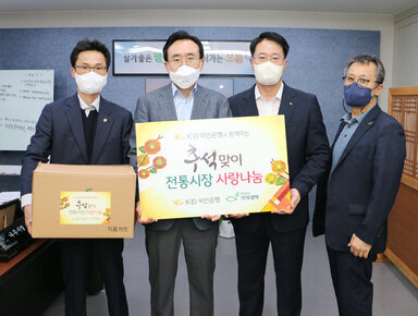 기아대책 광주전남본부 명절 후원물품 기탁식