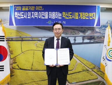 전국혁신도시협의회 공동건의문 비대면 서명식 서명이 끝나고 건의문을 들고 기념촬영을 하고 있는 나주시장 모습