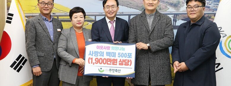 중앙축산 후원품목 기탁식 나주시장과 중앙축산 대표, 간부공무원이 판넬을 들고 기념촬영을 하고 있는 모습