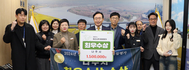 나주시장과 담당부석 직원들이 플래카드를 펼치고 기념촬영을 하고 있는 모습