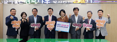 동신대학교 이주희 총장 외 교직원 일동, 나주시 고향사랑기부제 참여