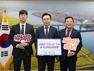 기업인 박찬갑 대표, 고향사랑기부제 동참