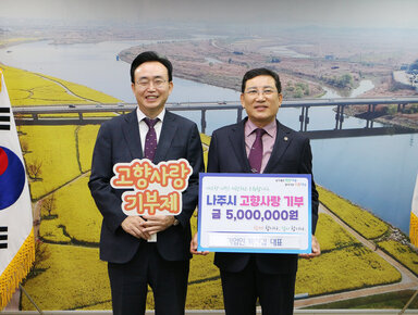 기업인 박찬갑 대표, 고향사랑기부제 동참