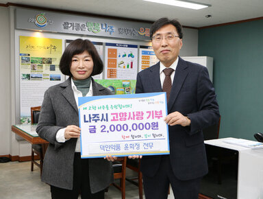 윤희정 전무 기탁식 1