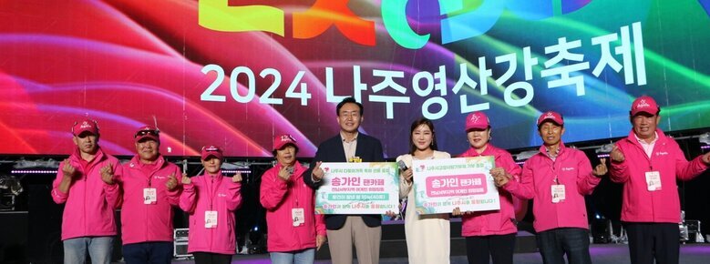  2024 나주영산강축제|나주시고향사항기부제 기부 동참 송가인 팬카페 송가인과 함께 나주시를 응원합니다! 라고 적힌 팻말을 들고 사진을 찍고 있는 윤병태 시장와 송가인, 그리고  7명의 팬카페 회원들