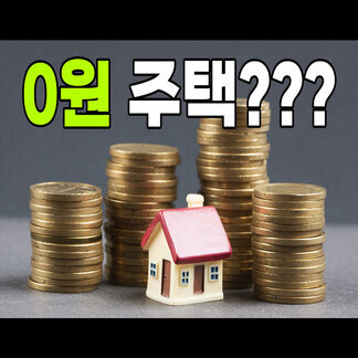 나주시 청년 0원 임대주택 사업