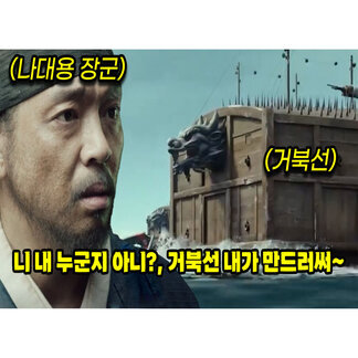 배로 나라를 구한 체암 나대용 장군