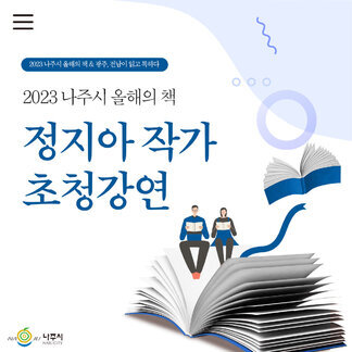작가 초청 강연회 참여자 모집