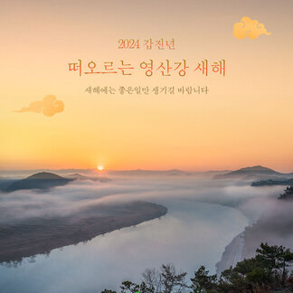 언제나 평온함을 주는 나주 영산강