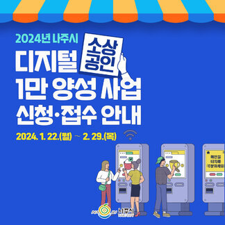 디지털 소상공인