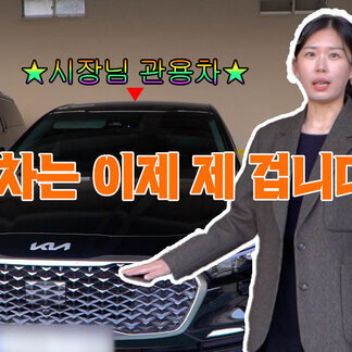 이것 저것 다 제겁니다!