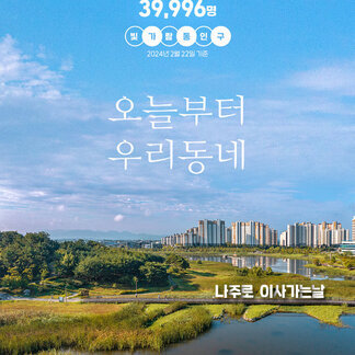 오늘부터 우리동네!